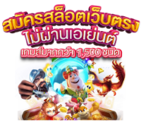 BOSS99 เว็บพนันที่ใหญ่ที่สุดในไทย จ่ายจริง จ่ายเต็ม มั่นใจ 100%